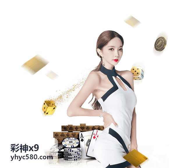 彩神x9实时数据速递